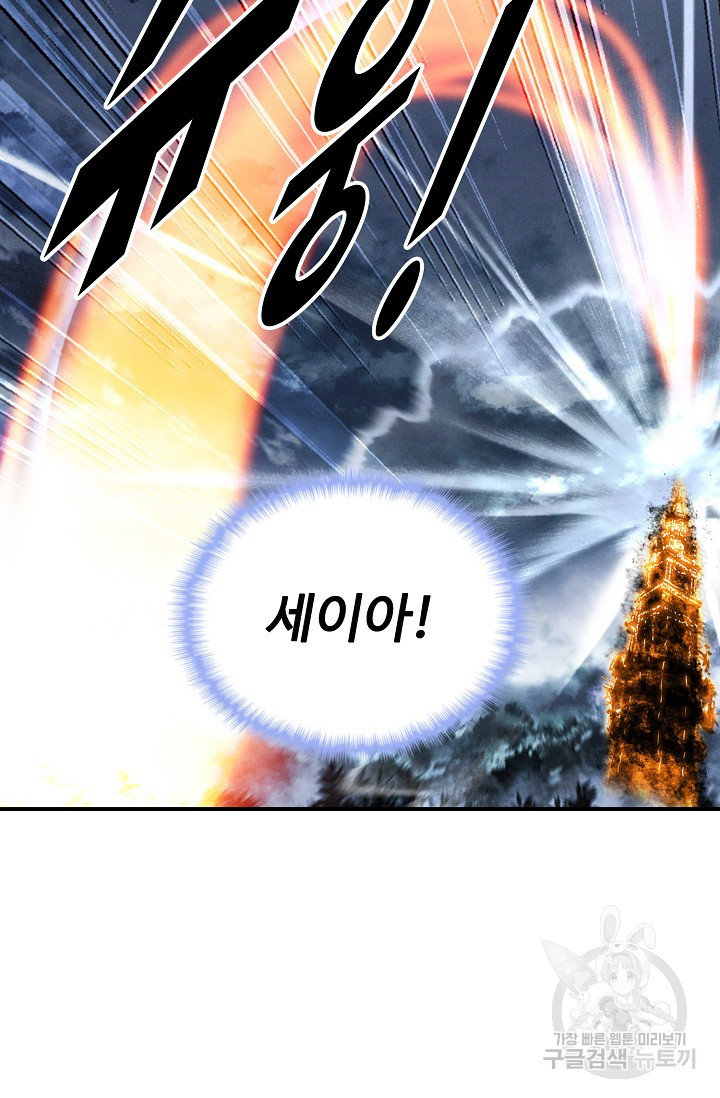 신인왕좌 252화 19