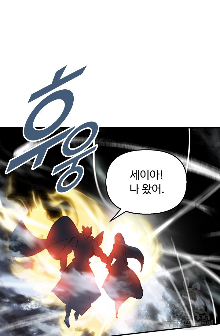 신인왕좌 252화 20
