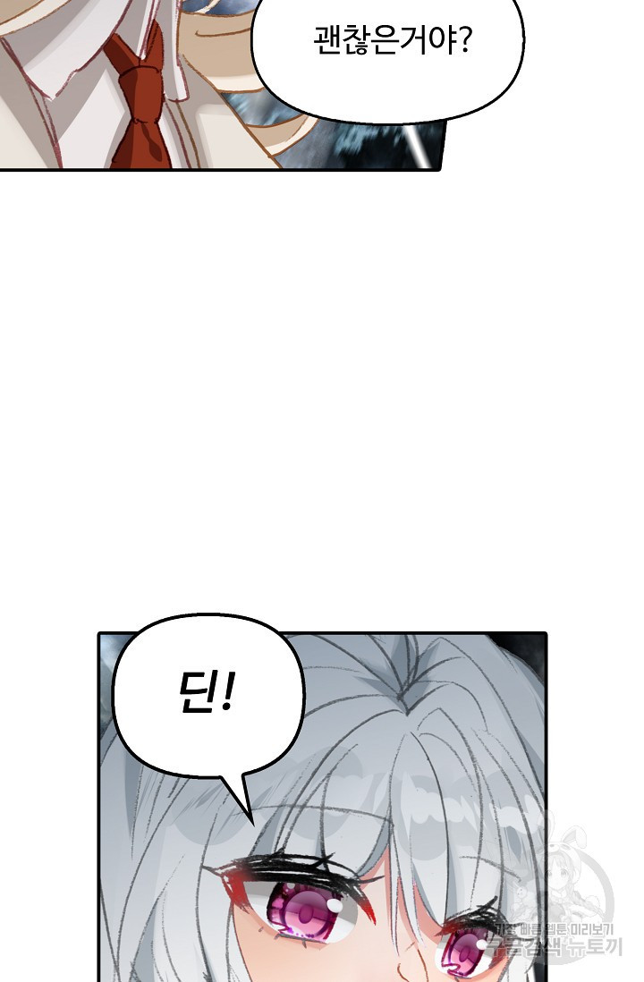 신인왕좌 252화 22