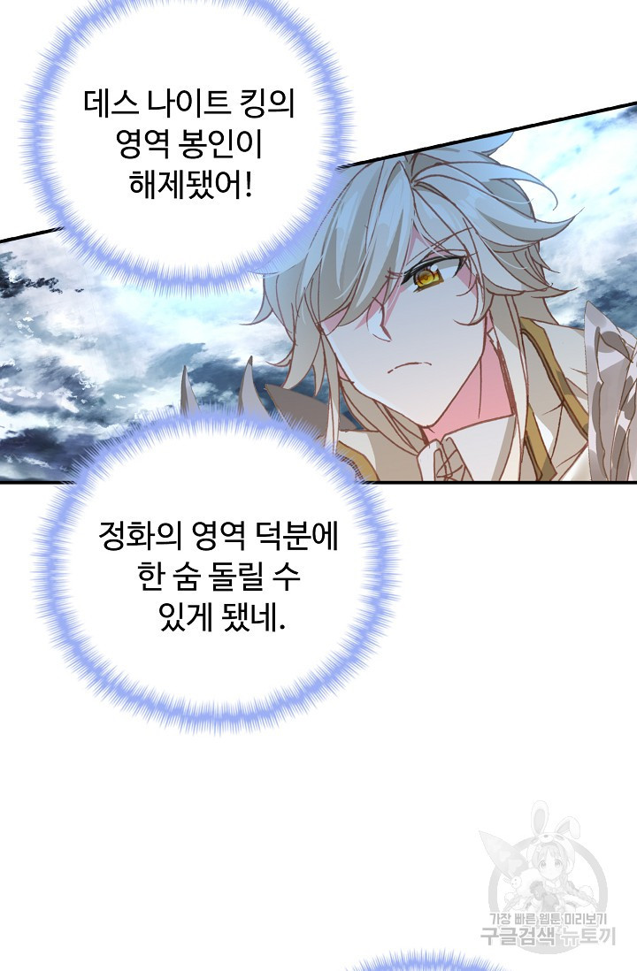 신인왕좌 252화 31