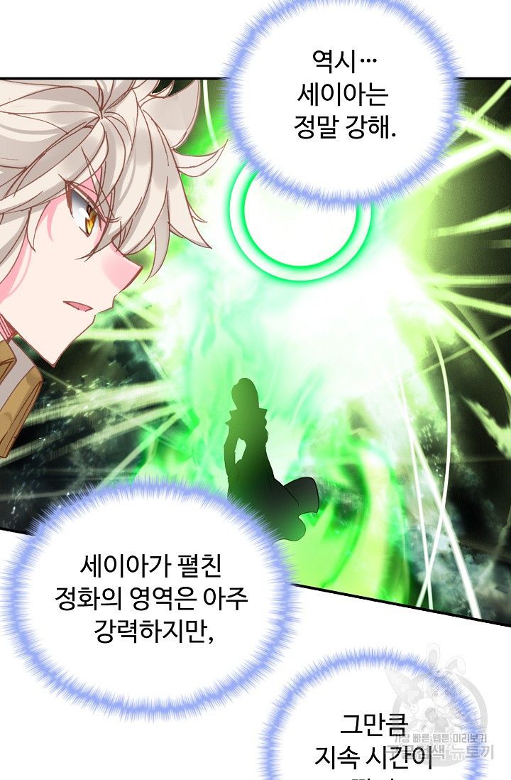 신인왕좌 252화 32