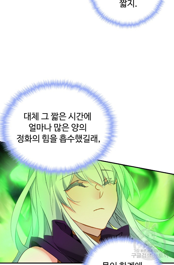 신인왕좌 252화 33