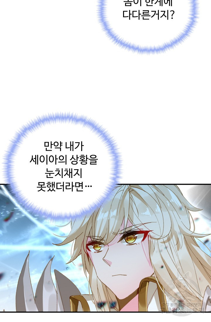 신인왕좌 252화 34