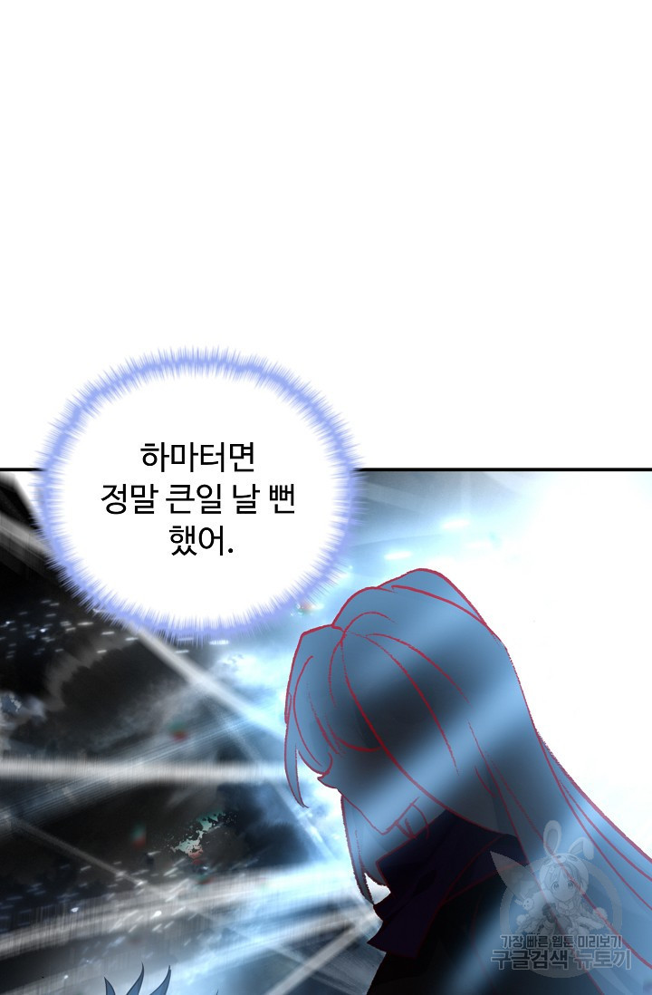 신인왕좌 252화 35