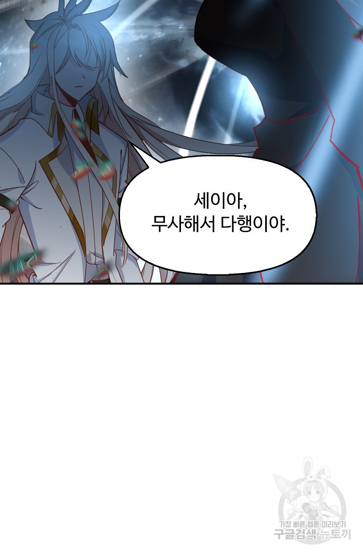 신인왕좌 252화 36