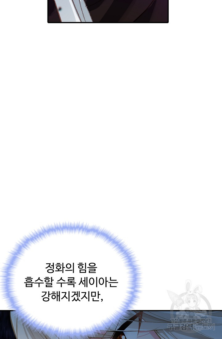 신인왕좌 252화 38