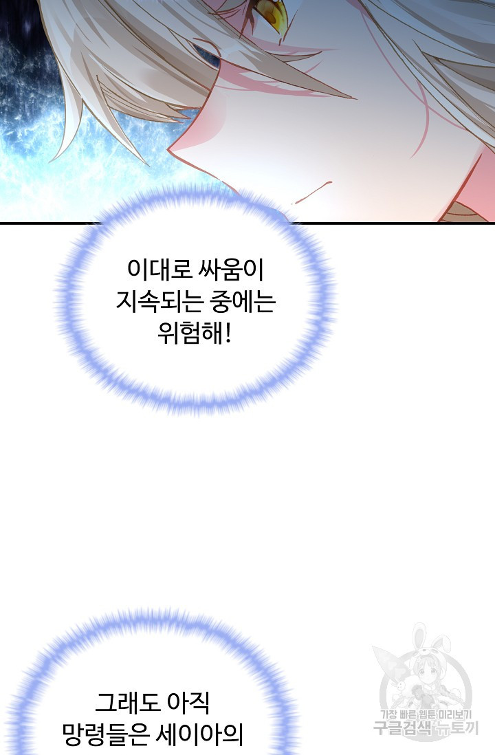 신인왕좌 252화 39