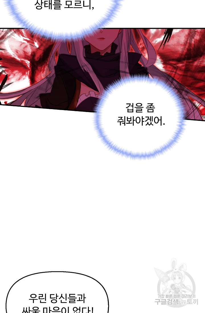 신인왕좌 252화 40