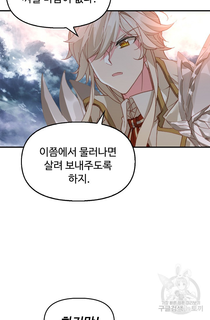 신인왕좌 252화 41