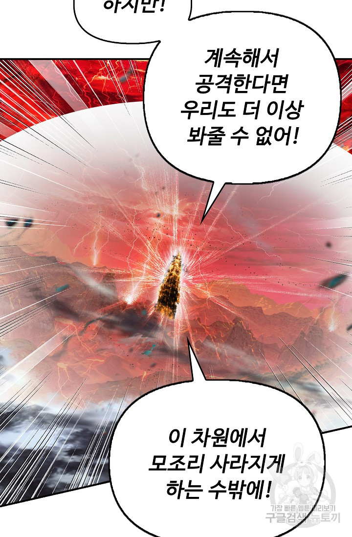 신인왕좌 252화 42