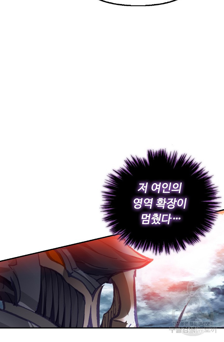 신인왕좌 252화 43