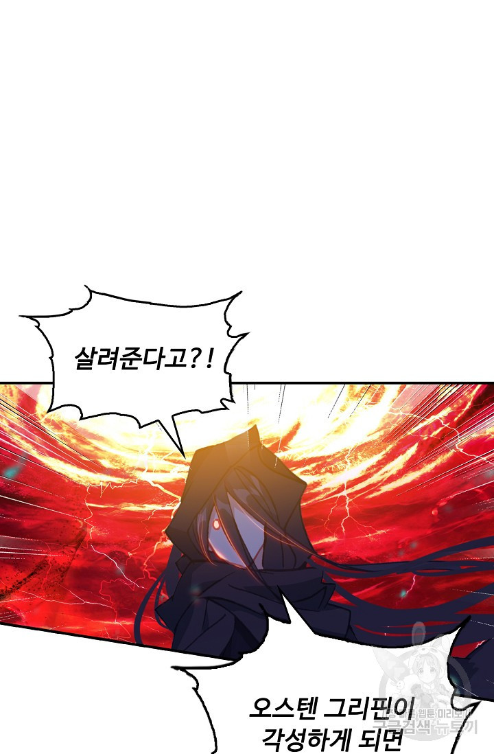 신인왕좌 252화 44
