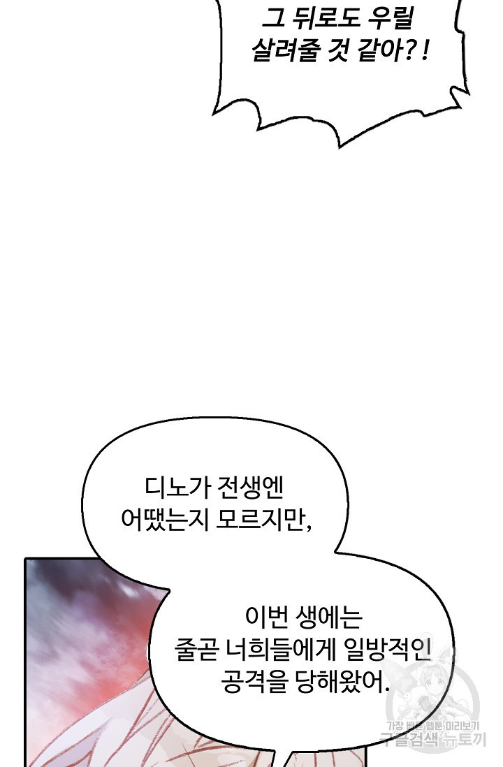 신인왕좌 252화 45