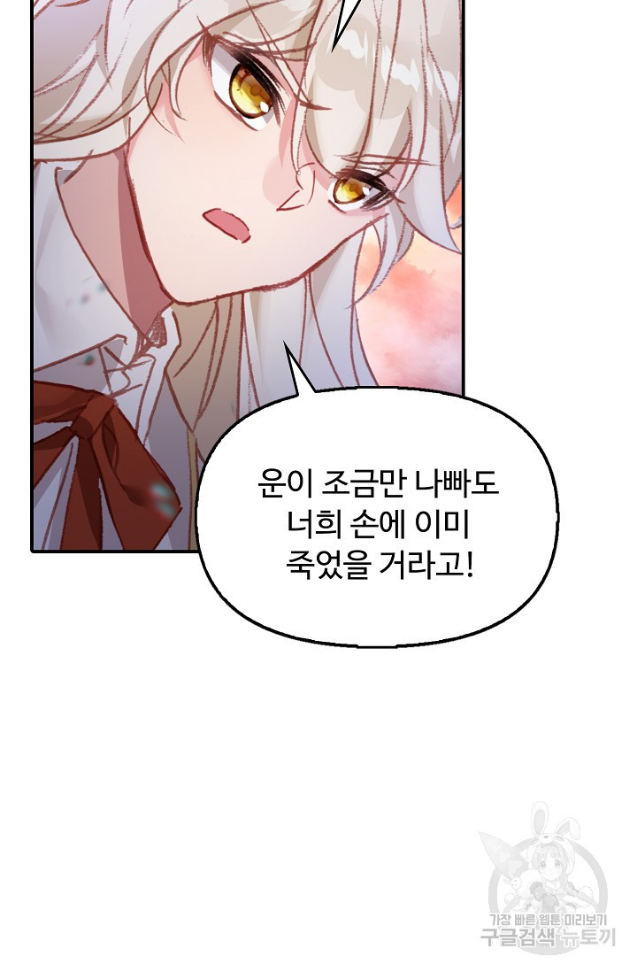 신인왕좌 252화 46
