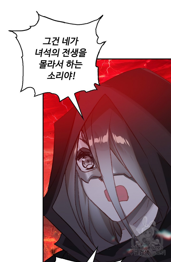 신인왕좌 252화 47