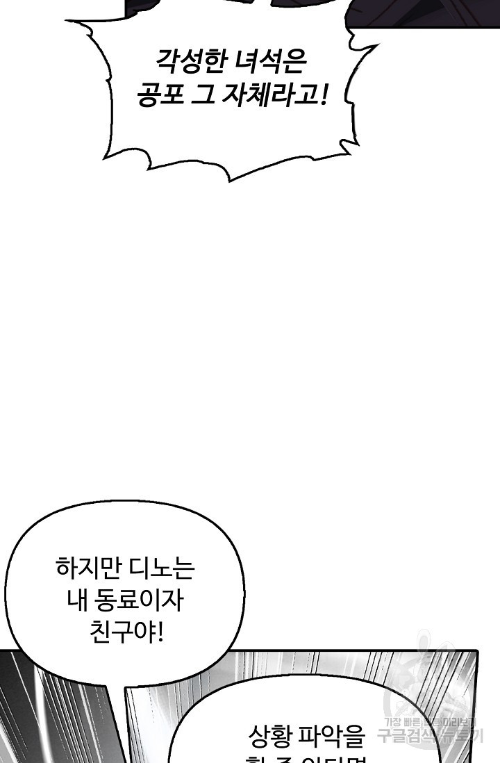 신인왕좌 252화 48
