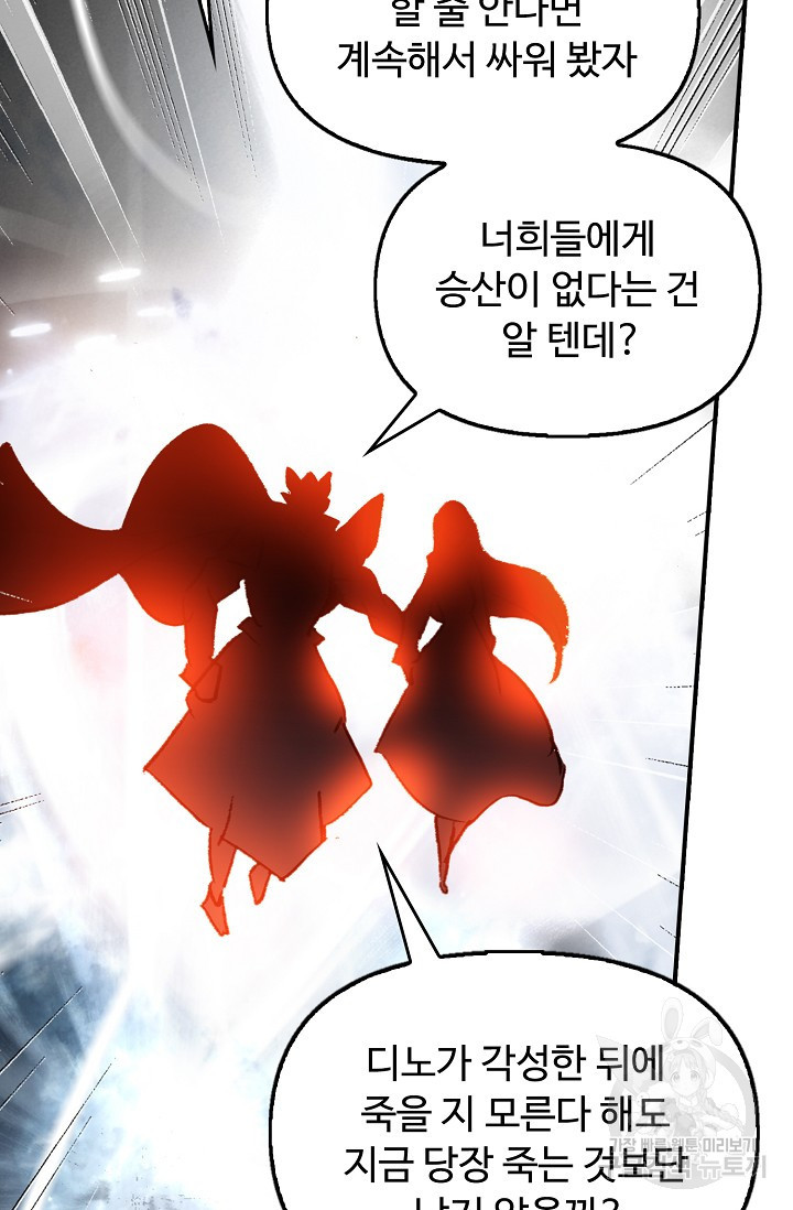 신인왕좌 252화 49