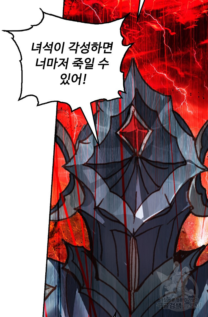 신인왕좌 252화 51