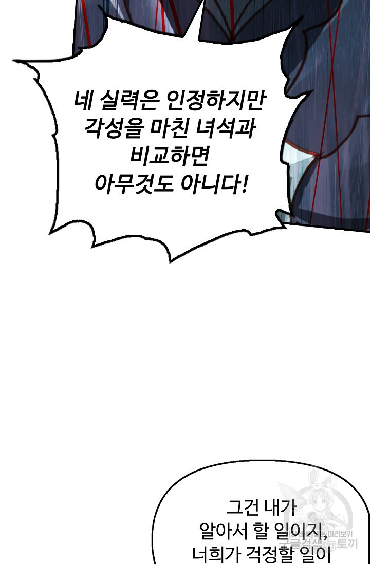 신인왕좌 252화 52