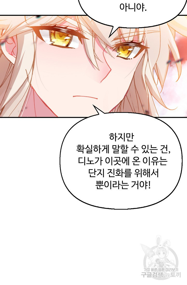 신인왕좌 252화 53