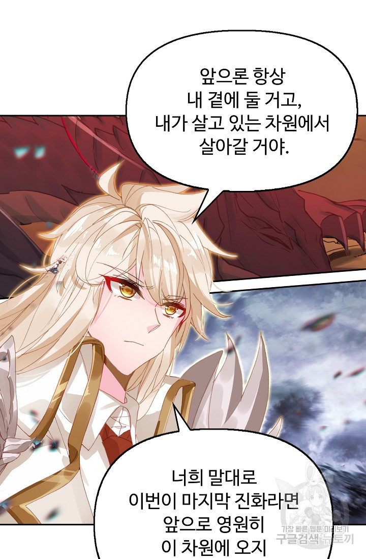 신인왕좌 252화 54