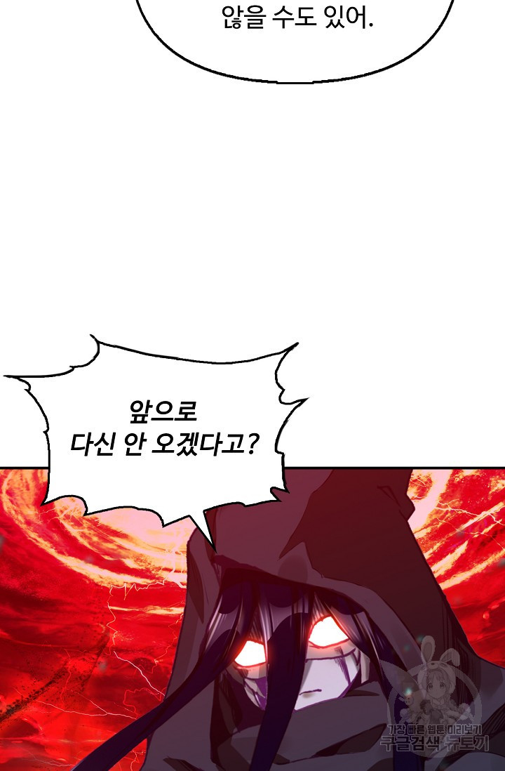 신인왕좌 252화 55