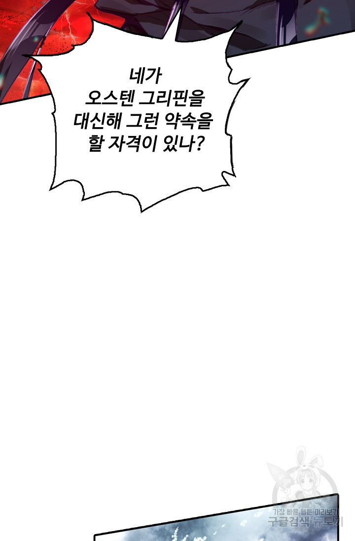 신인왕좌 252화 56
