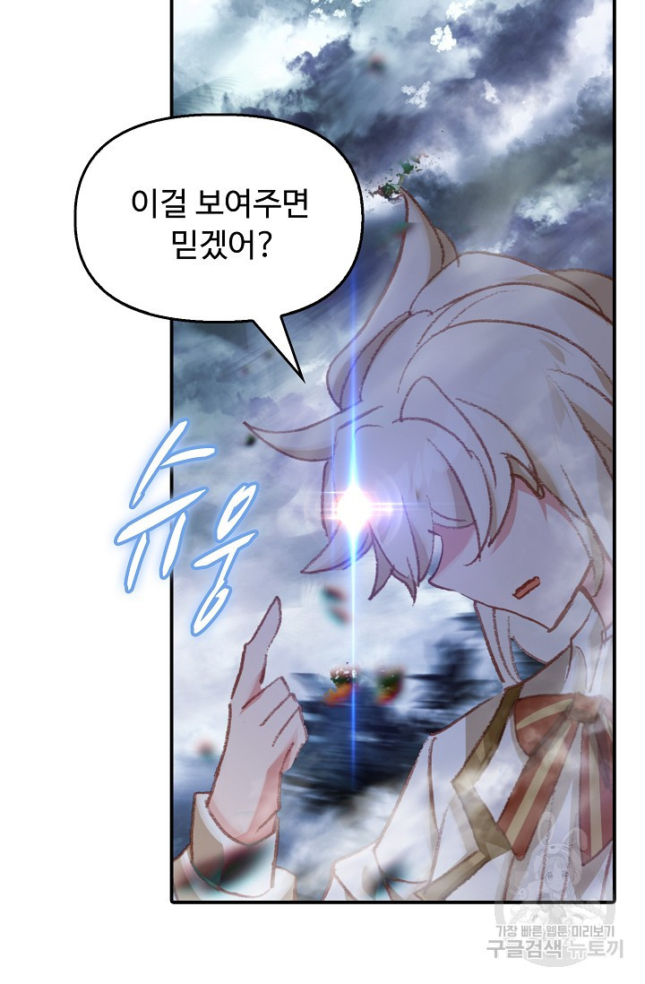신인왕좌 252화 57