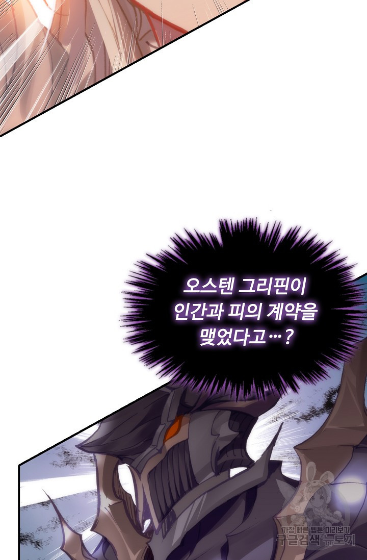 신인왕좌 252화 66