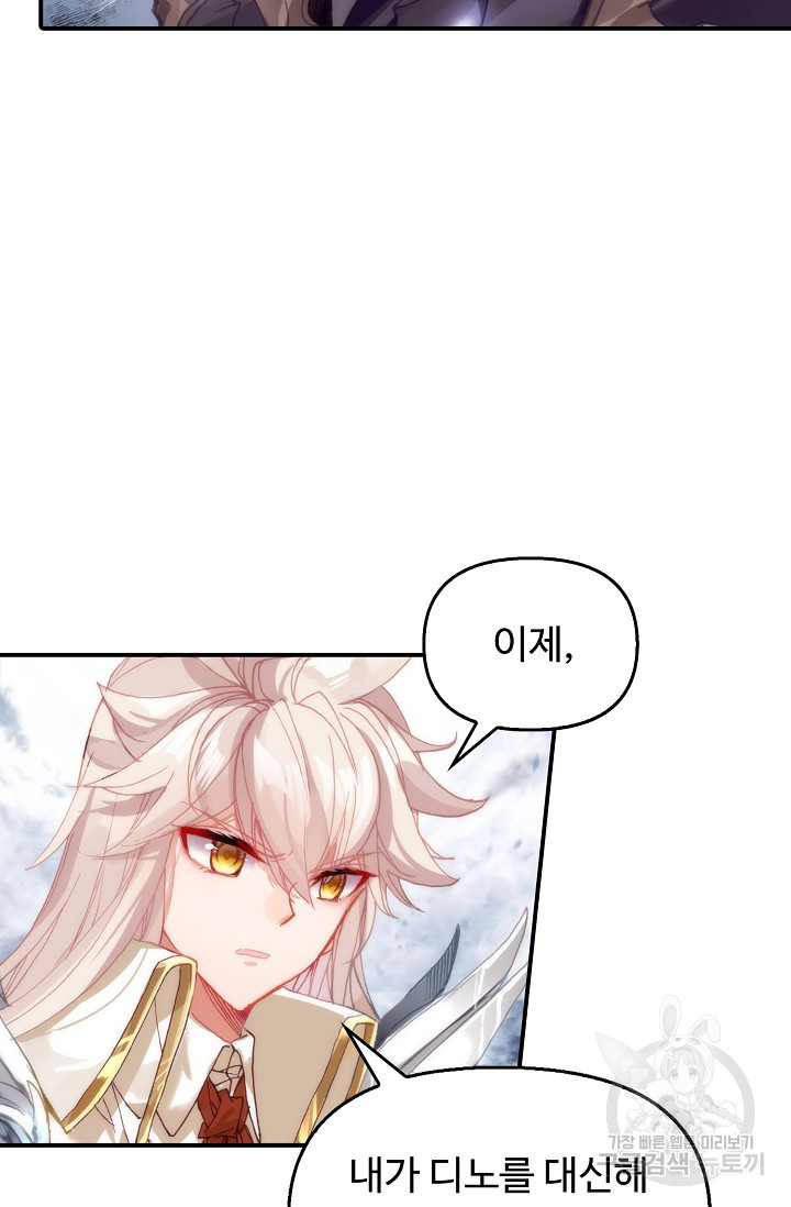 신인왕좌 252화 67