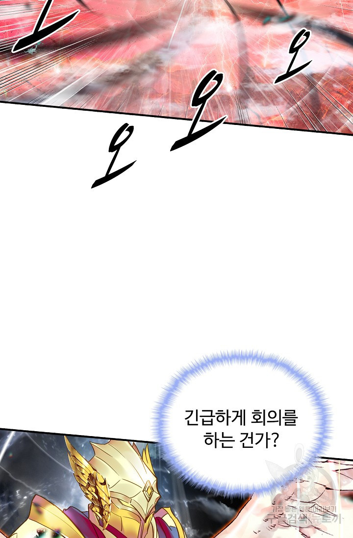신인왕좌 252화 70