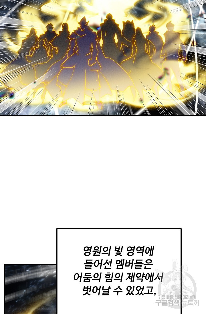 신인왕좌 252화 72