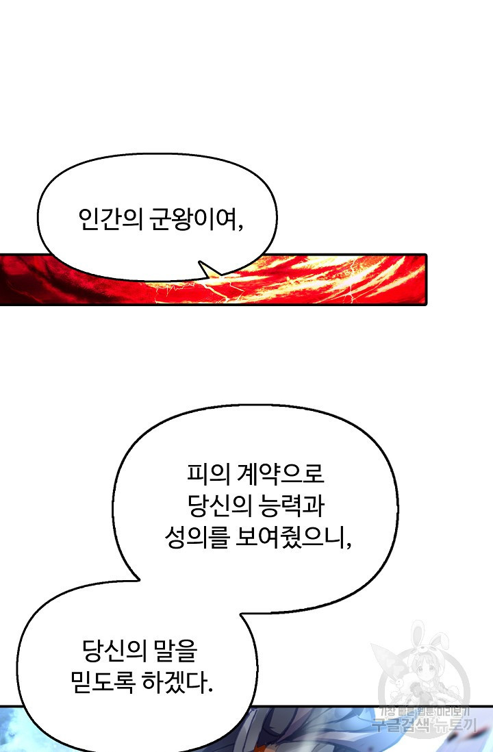 신인왕좌 252화 75