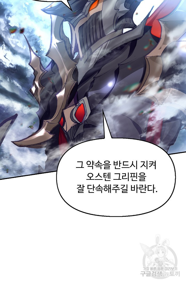 신인왕좌 252화 76