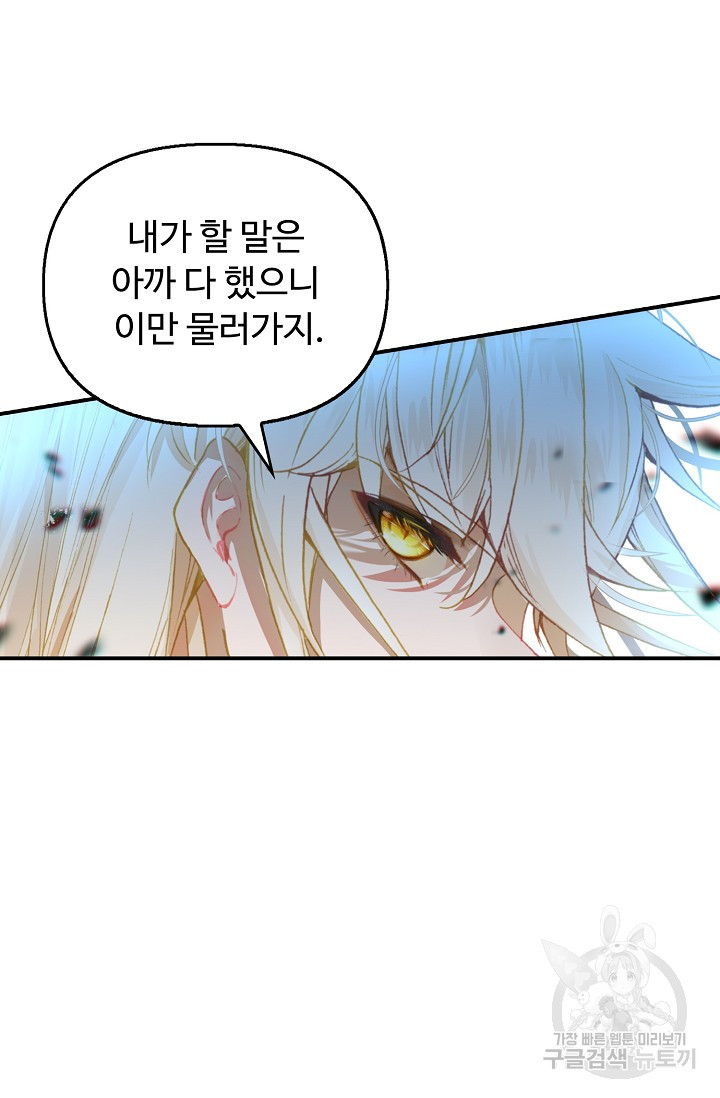 신인왕좌 252화 77