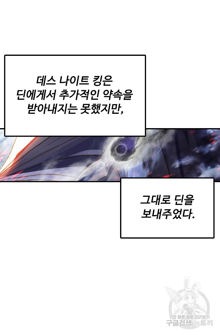 신인왕좌 252화 78