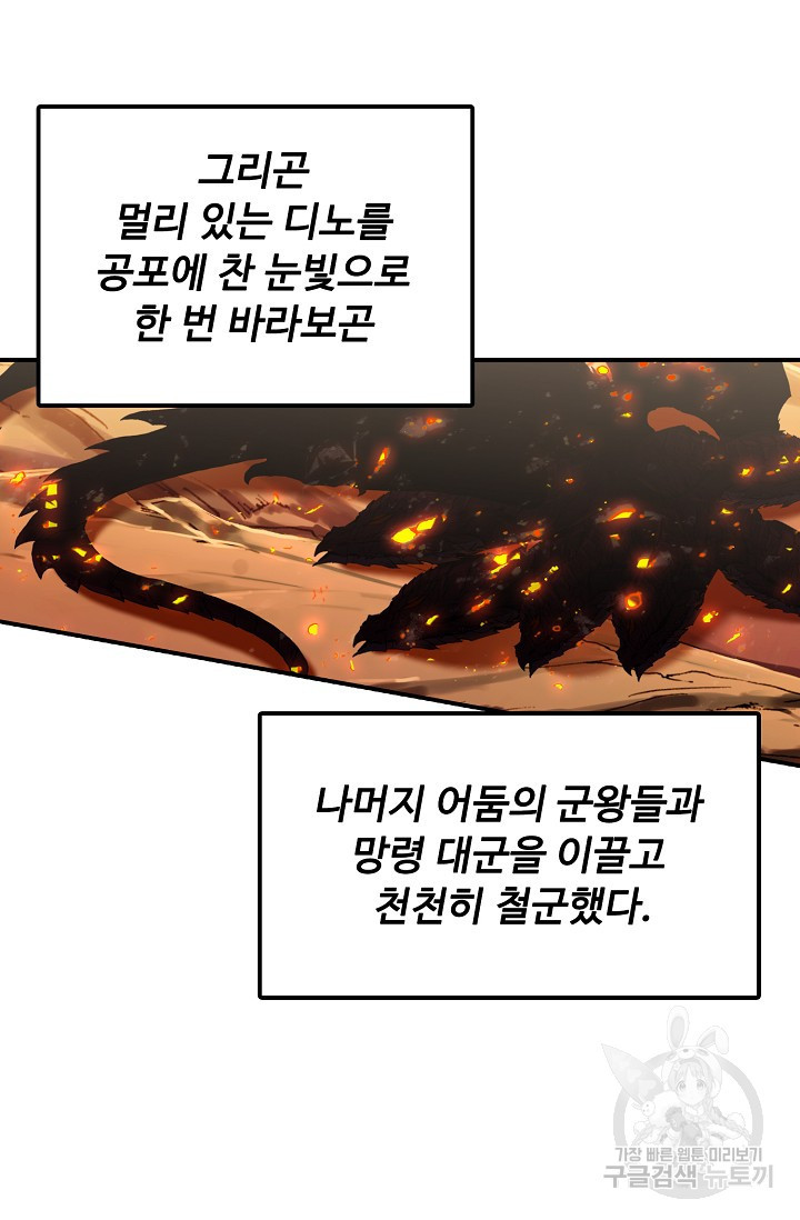 신인왕좌 252화 79