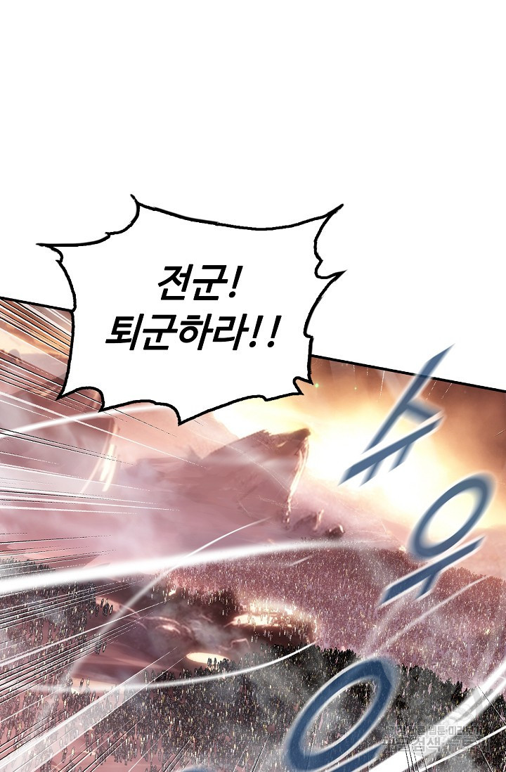 신인왕좌 252화 80
