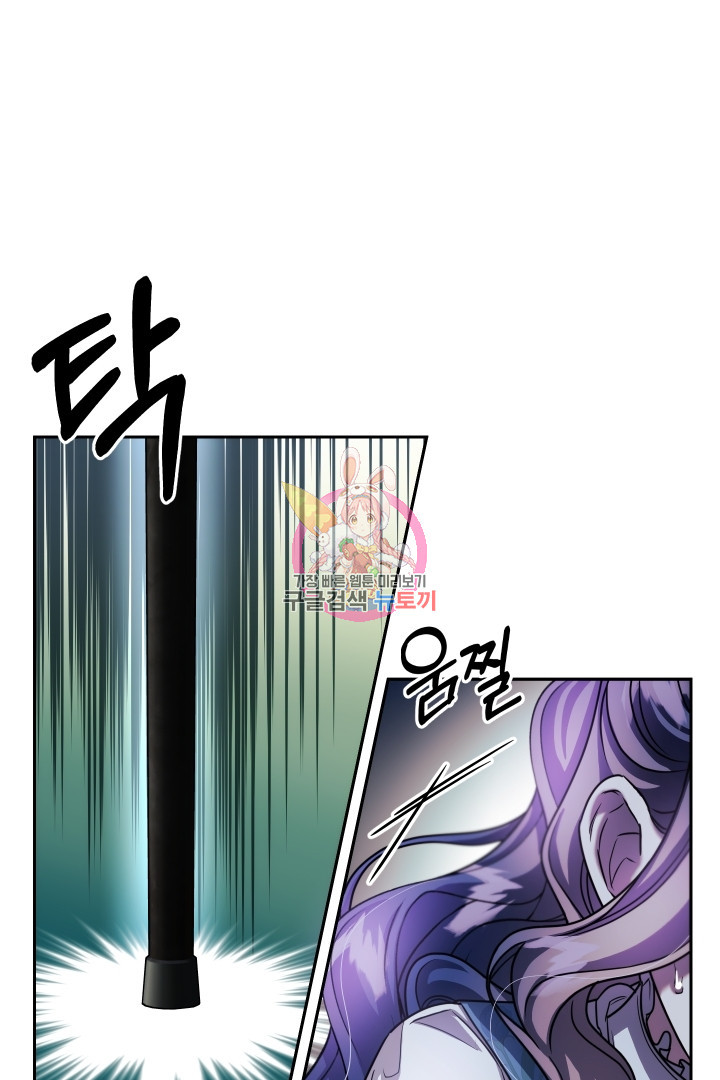 제물 황녀님 66화 1