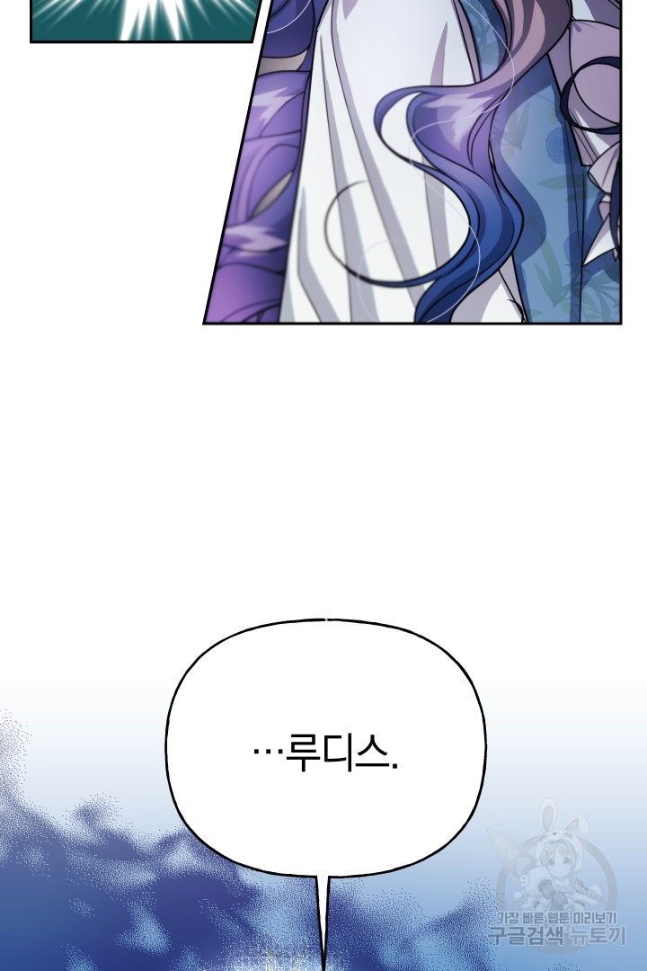 제물 황녀님 66화 2