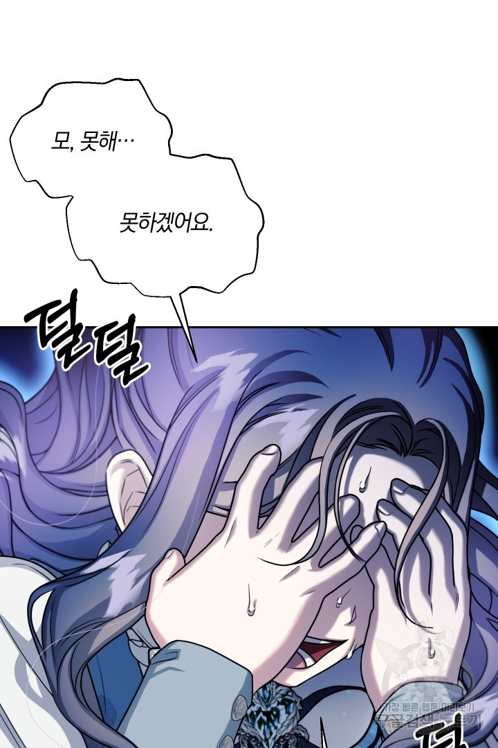 제물 황녀님 66화 11
