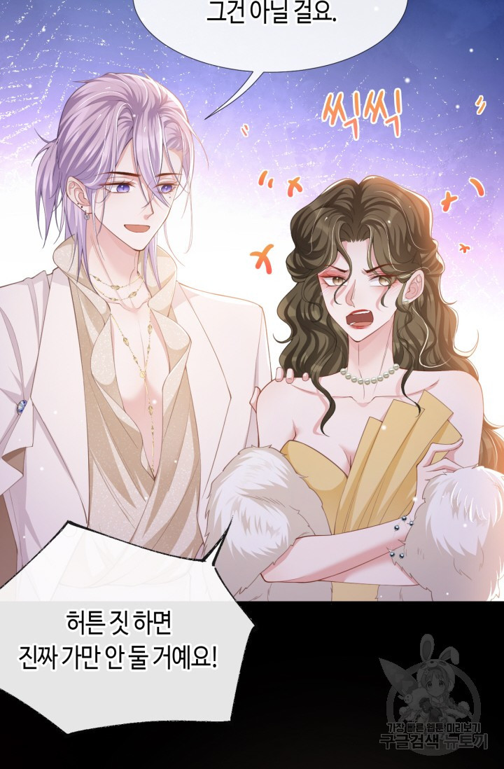 집착공의 인형놀이 49화 3