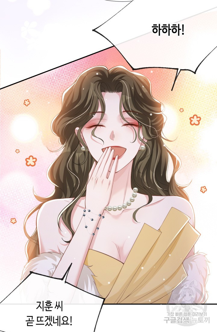 집착공의 인형놀이 49화 6