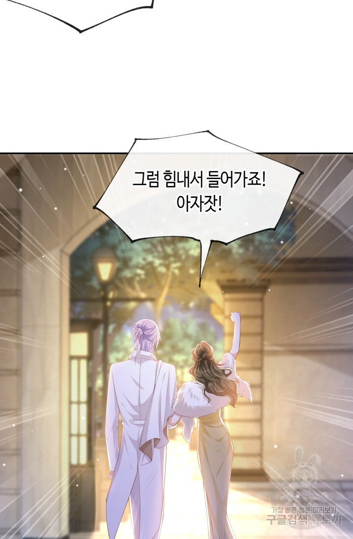 집착공의 인형놀이 49화 7