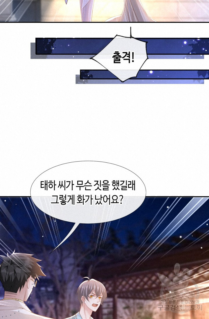 집착공의 인형놀이 49화 8