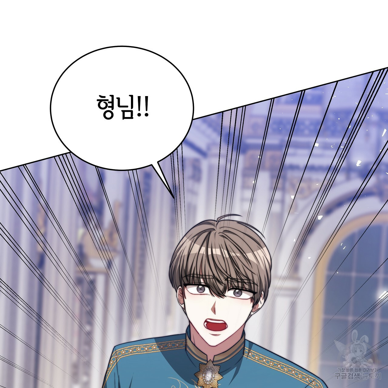세 명이서 결혼생활 중입니다 완결  세 명이서 결혼생활 중입니다 완결 7