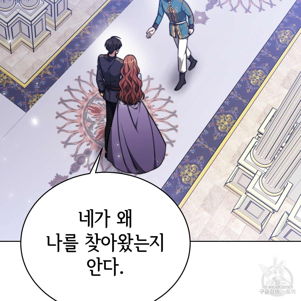세 명이서 결혼생활 중입니다 완결  세 명이서 결혼생활 중입니다 완결 11