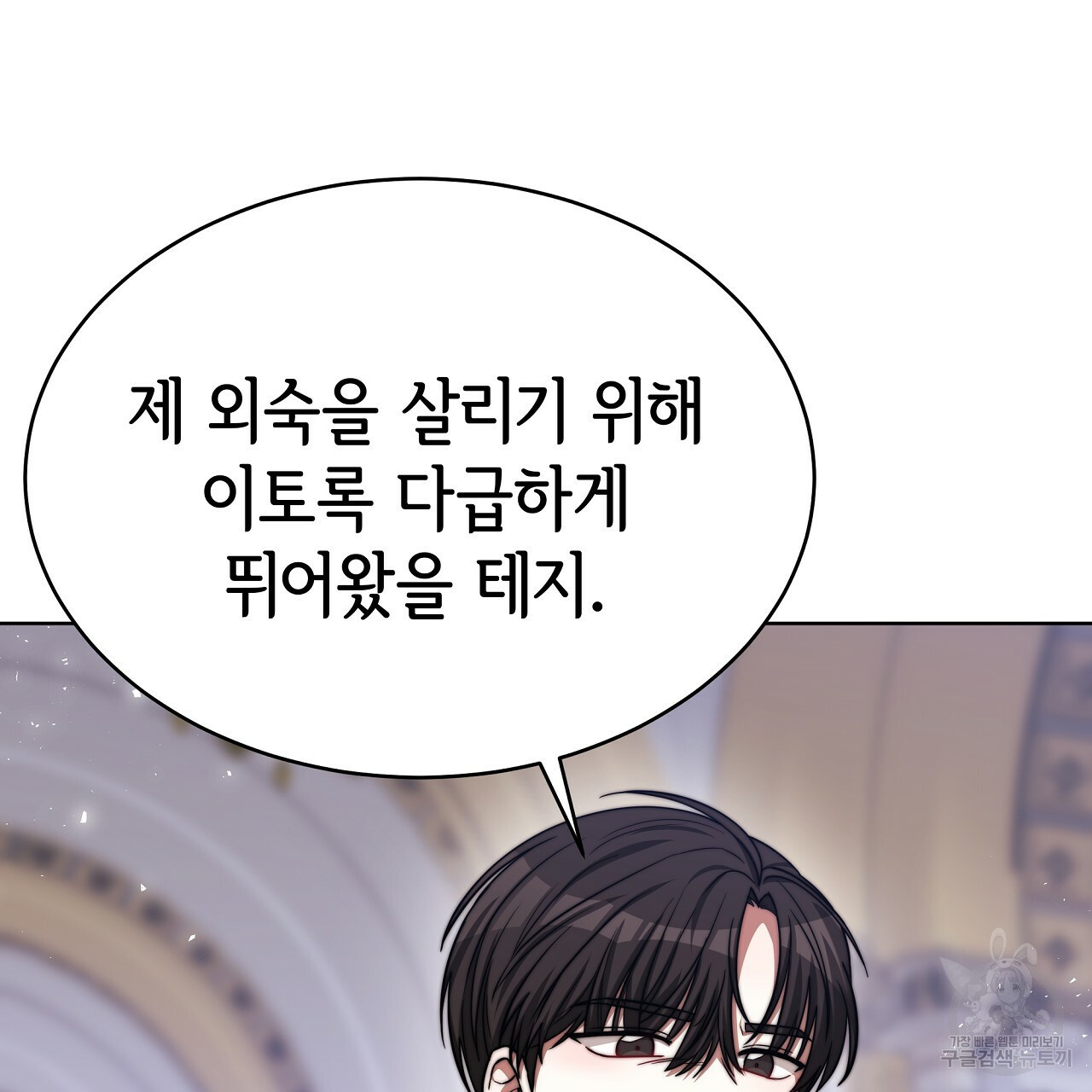 세 명이서 결혼생활 중입니다 완결  세 명이서 결혼생활 중입니다 완결 13