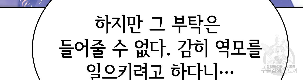 세 명이서 결혼생활 중입니다 완결  세 명이서 결혼생활 중입니다 완결 15