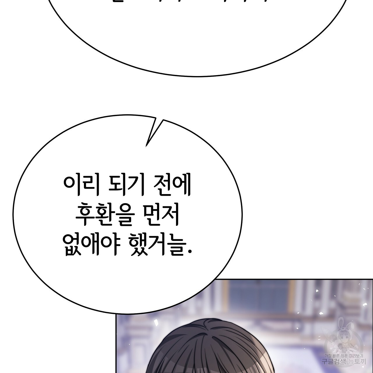 세 명이서 결혼생활 중입니다 완결  세 명이서 결혼생활 중입니다 완결 16